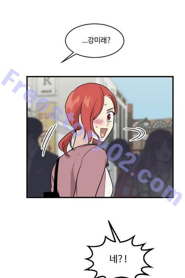 내 ID는 강남미인! 43화 - 두근두근- 전형적인 데이트코스 1