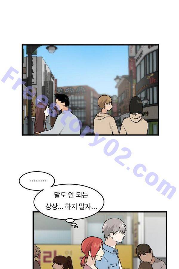 내 ID는 강남미인! 43화 - 두근두근- 전형적인 데이트코스 6