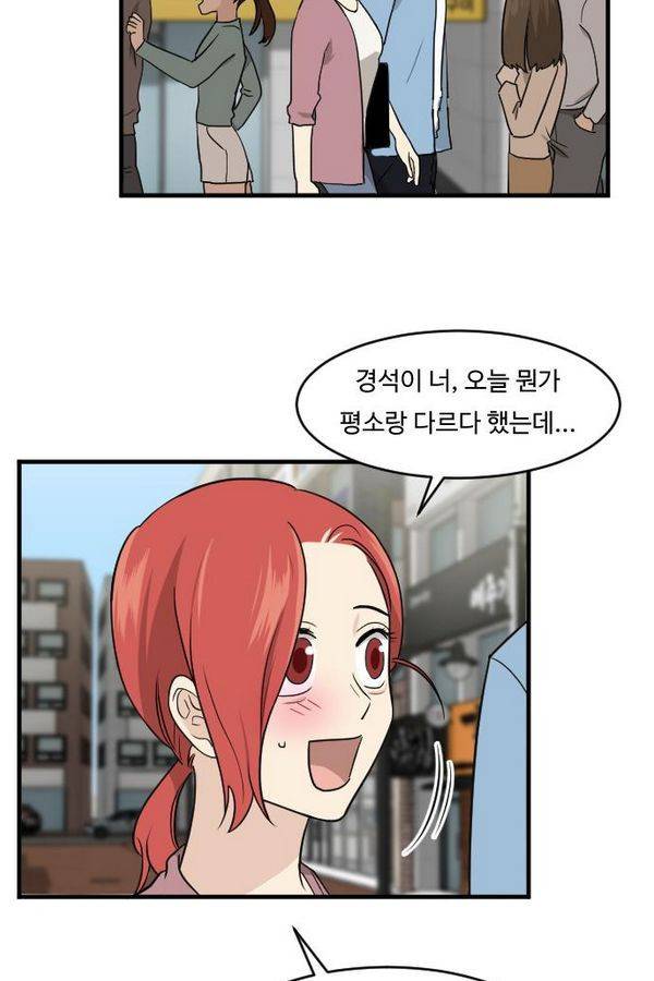 내 ID는 강남미인! 43화 - 두근두근- 전형적인 데이트코스 7
