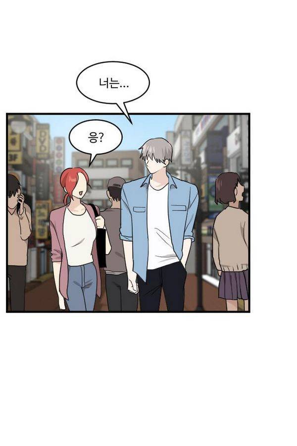 내 ID는 강남미인! 43화 - 두근두근- 전형적인 데이트코스 9