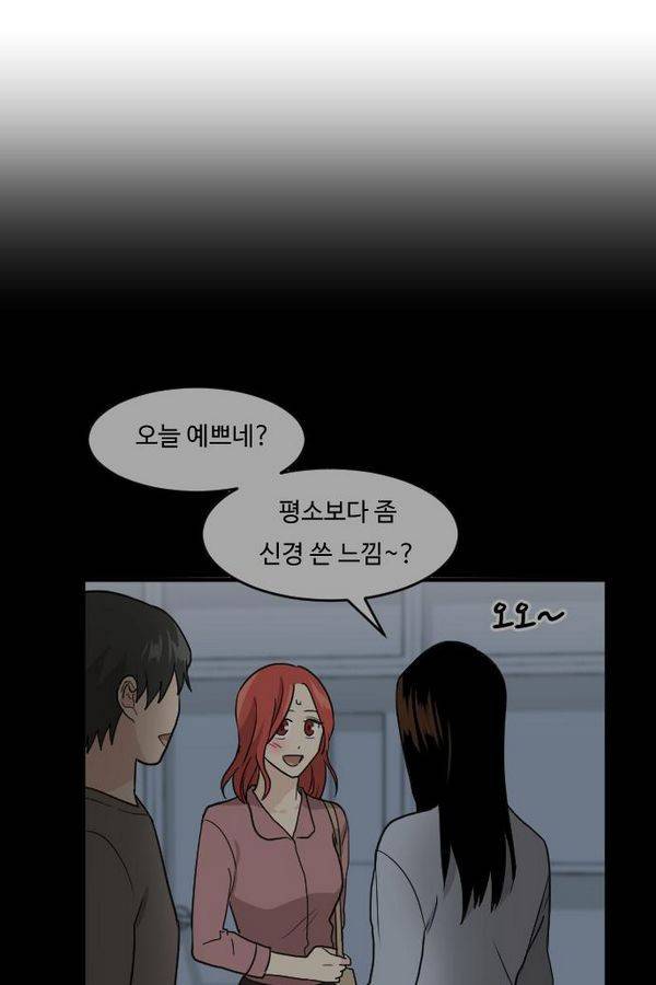 내 ID는 강남미인! 43화 - 두근두근- 전형적인 데이트코스 10