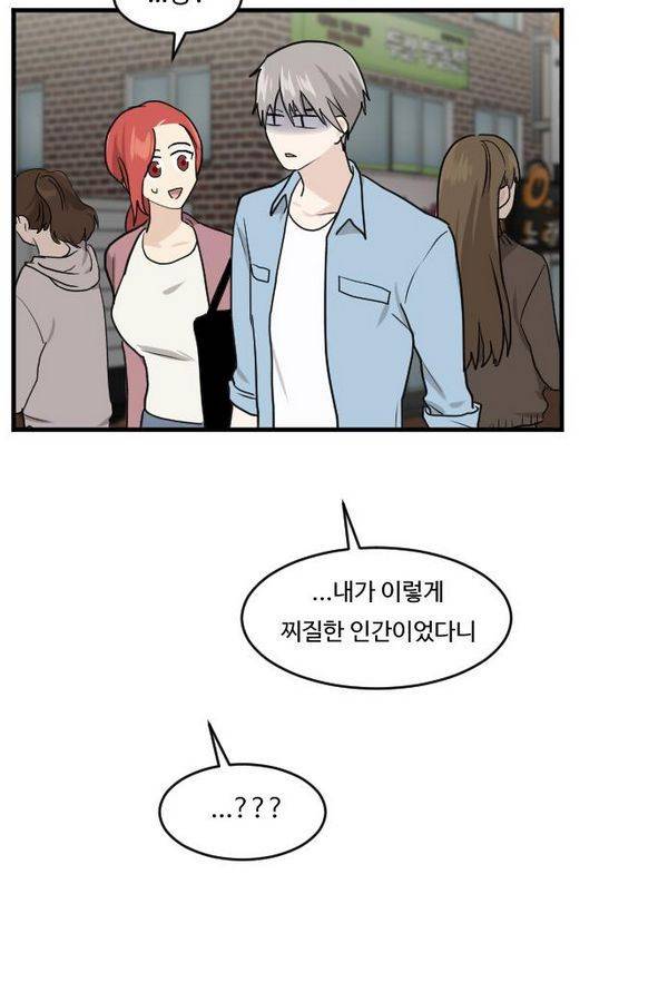 내 ID는 강남미인! 43화 - 두근두근- 전형적인 데이트코스 12