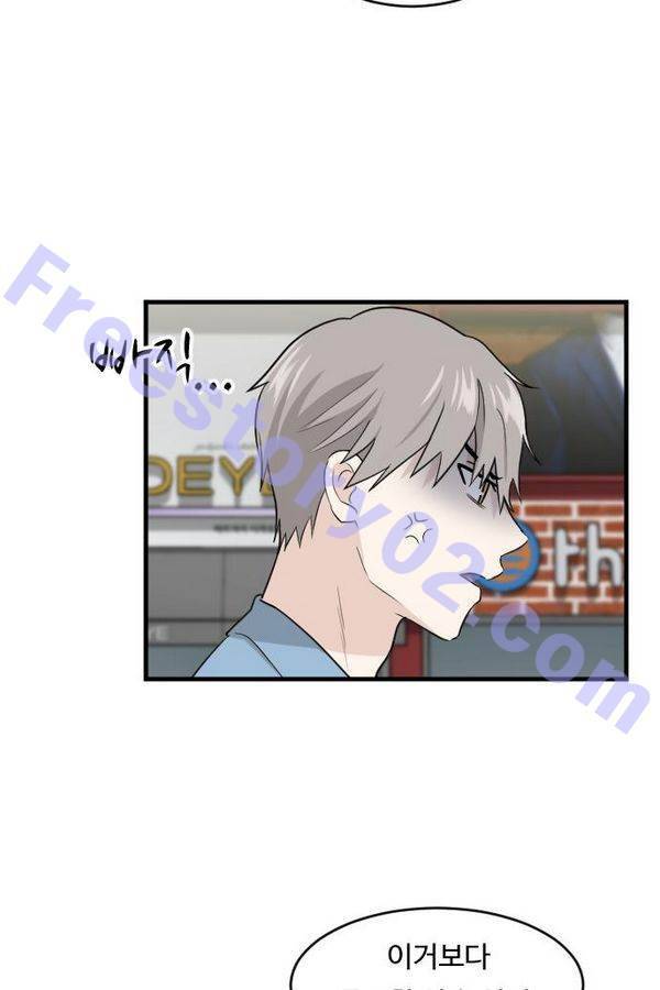 내 ID는 강남미인! 43화 - 두근두근- 전형적인 데이트코스 16