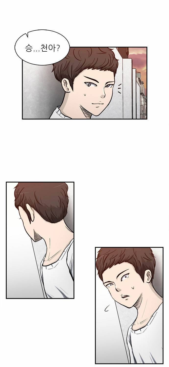 금수저 3화 1