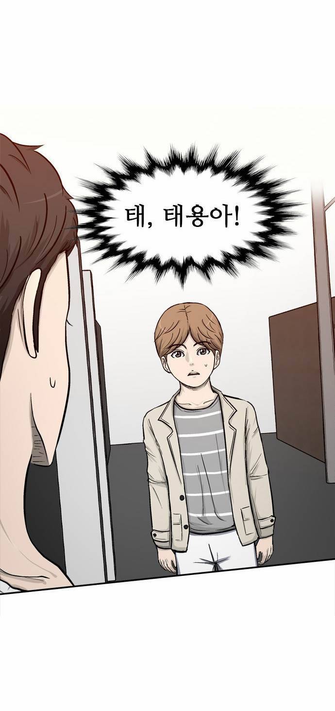금수저 3화 2