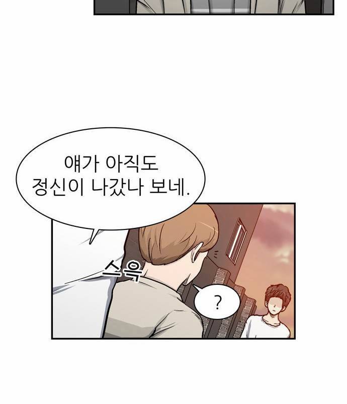 금수저 3화 5