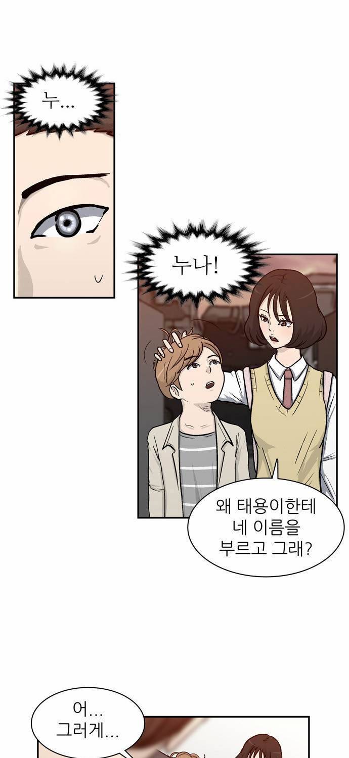 금수저 3화 6