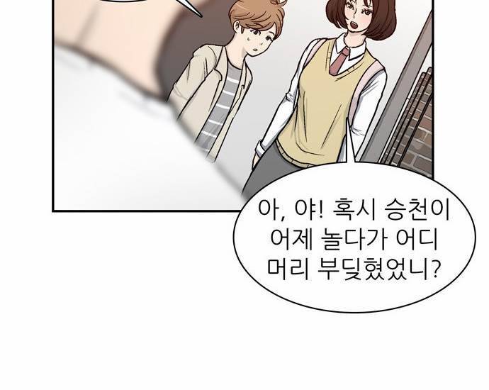 금수저 3화 7