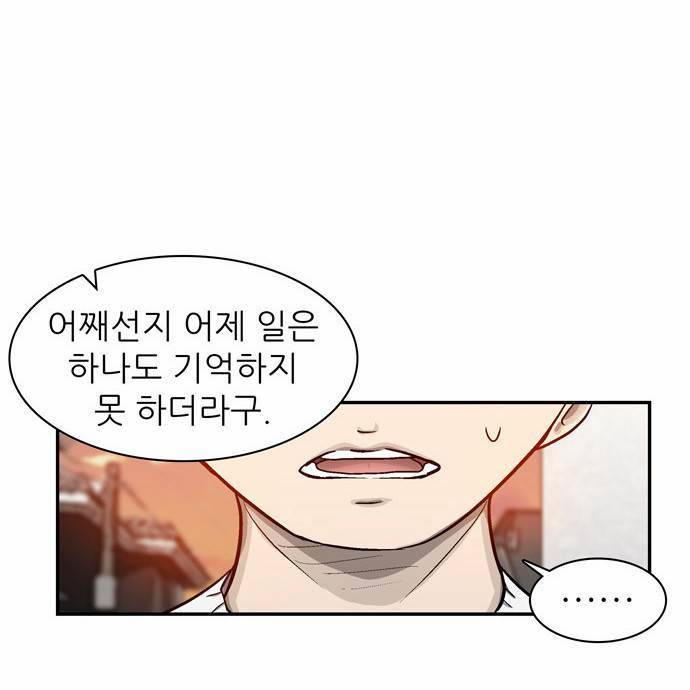 금수저 3화 10