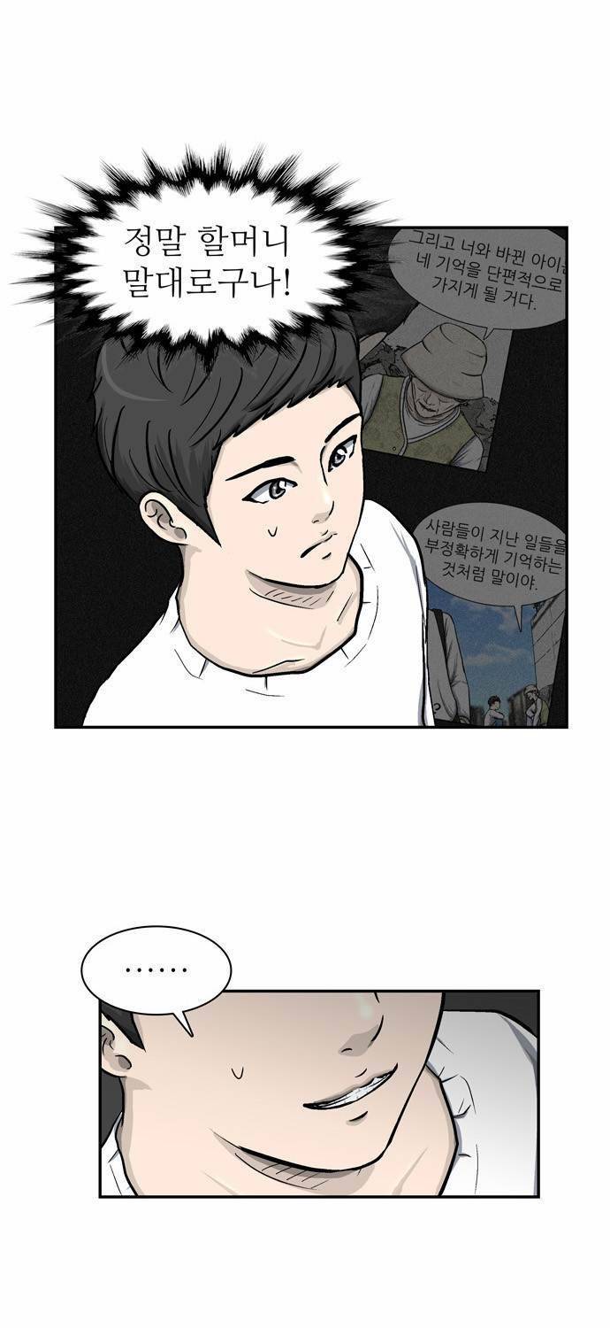 금수저 3화 11
