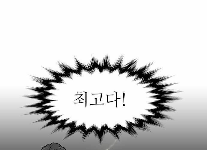 금수저 3화 12