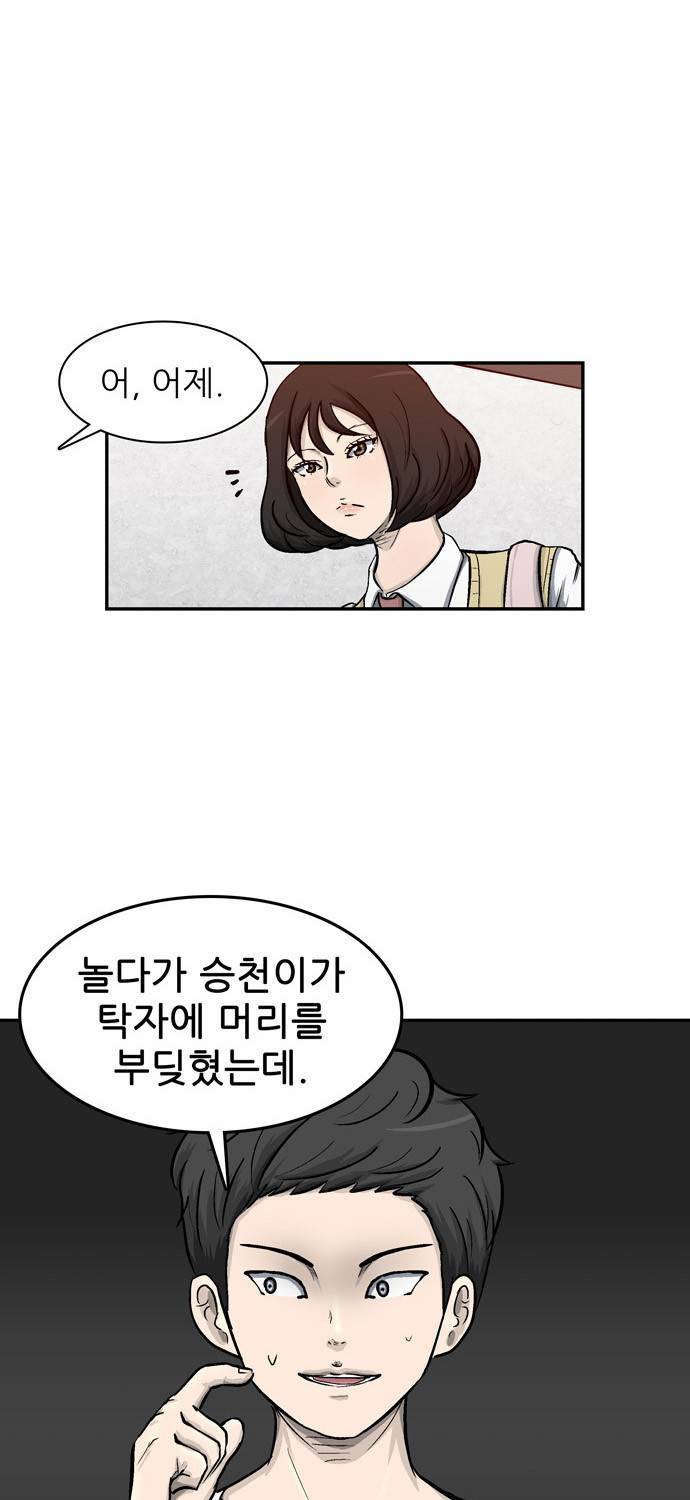 금수저 3화 14