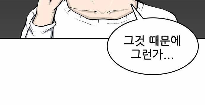 금수저 3화 15