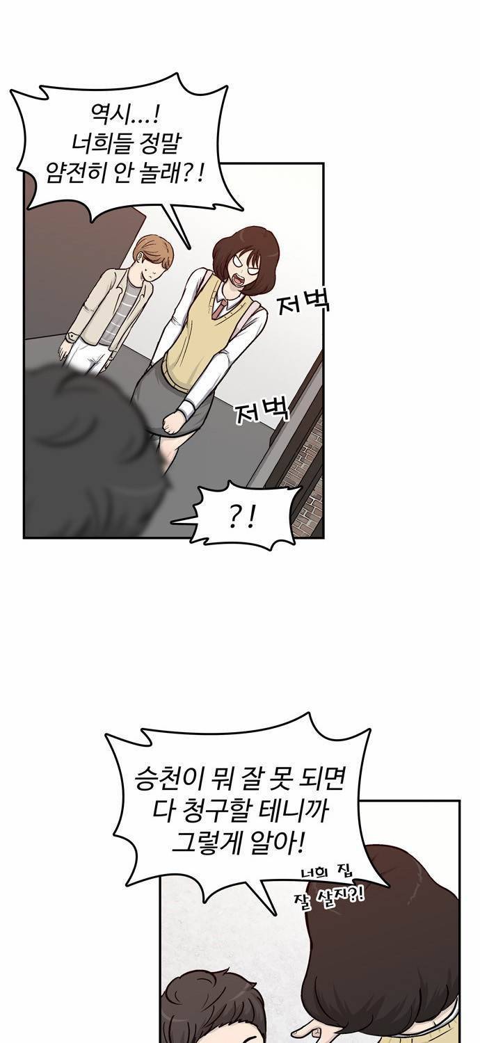 금수저 3화 16