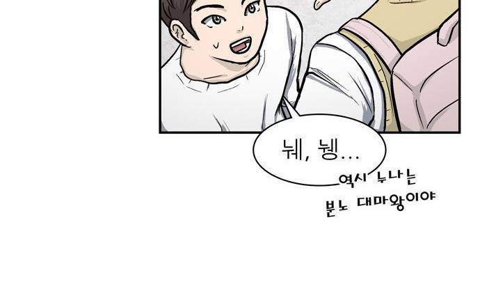 금수저 3화 17