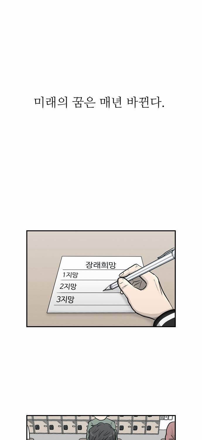 금수저 13화 1