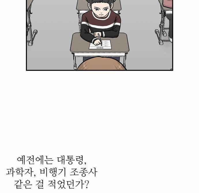 금수저 13화 2
