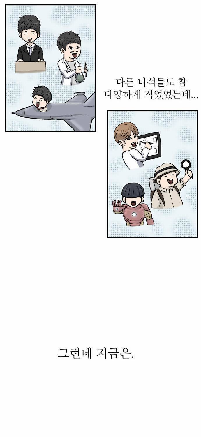 금수저 13화 3