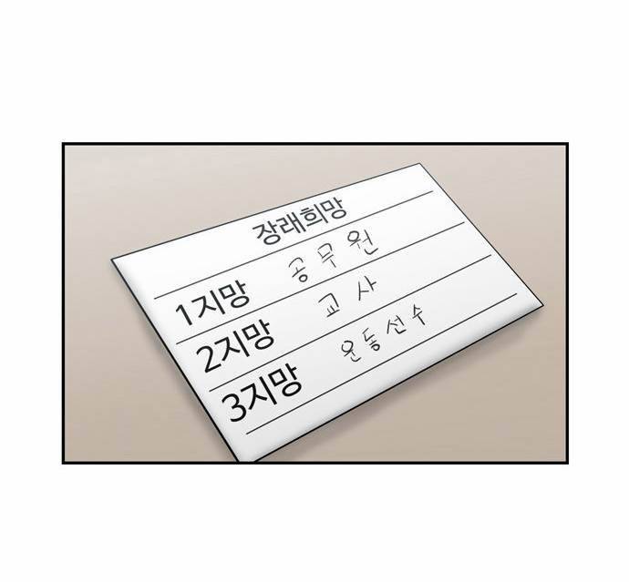 금수저 13화 4