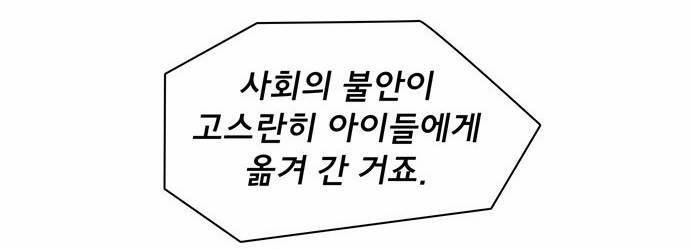 금수저 13화 8