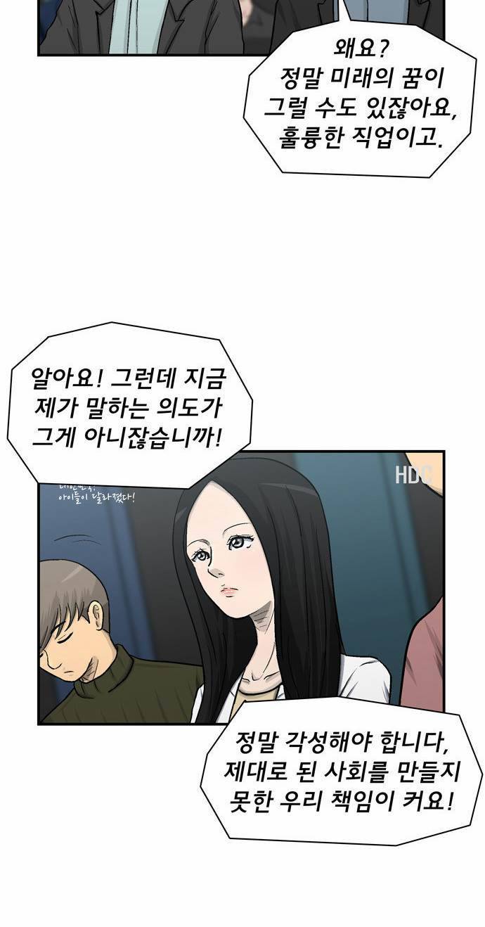 금수저 13화 12