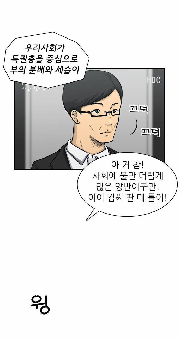 금수저 13화 13