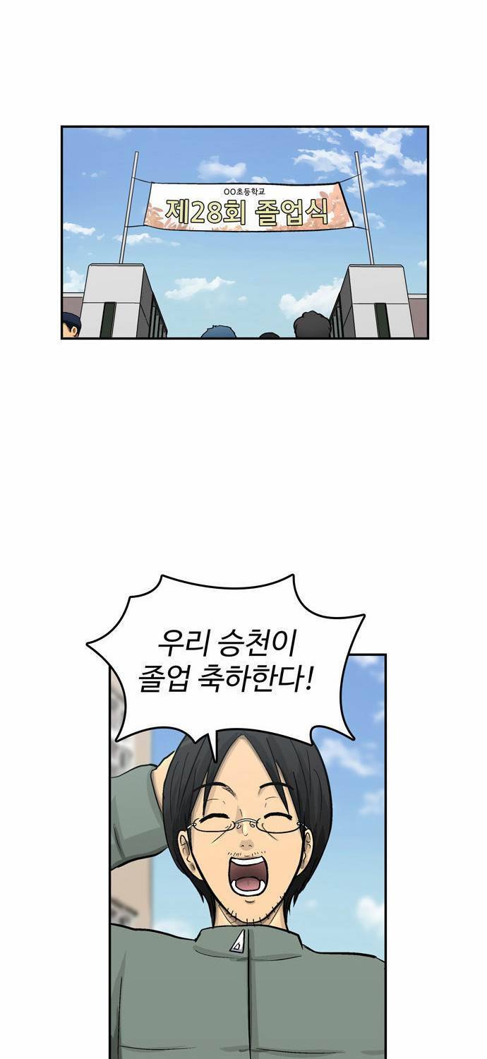 금수저 19화 3