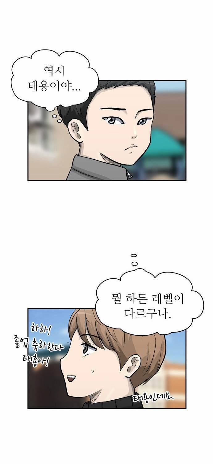 금수저 19화 9