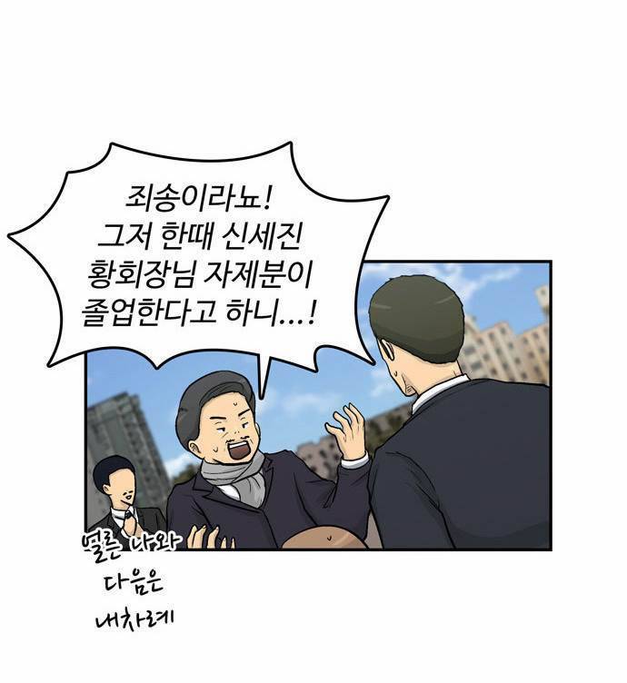 금수저 19화 11