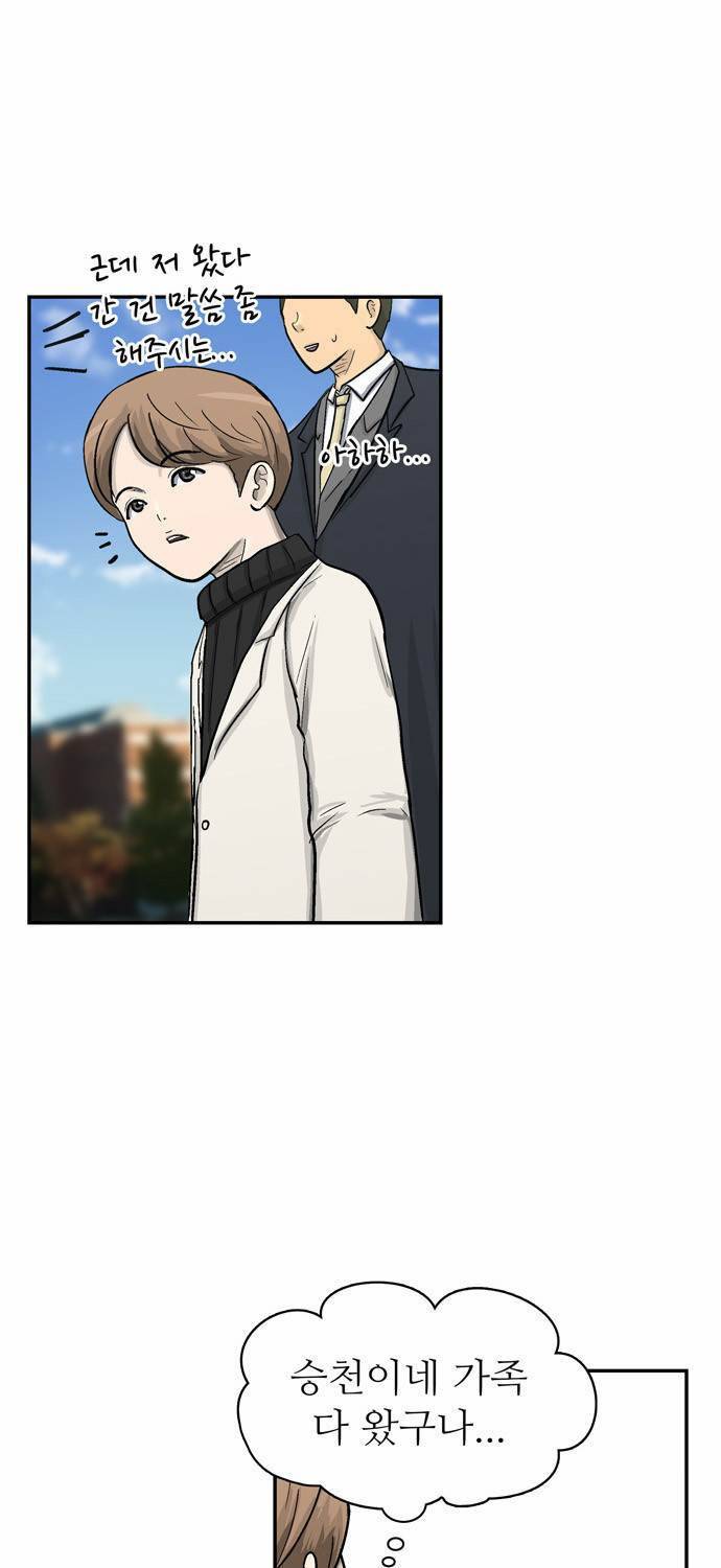 금수저 19화 12