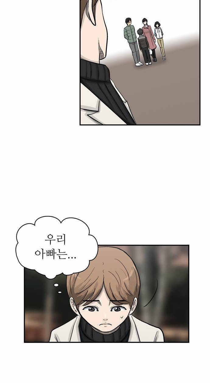 금수저 19화 13
