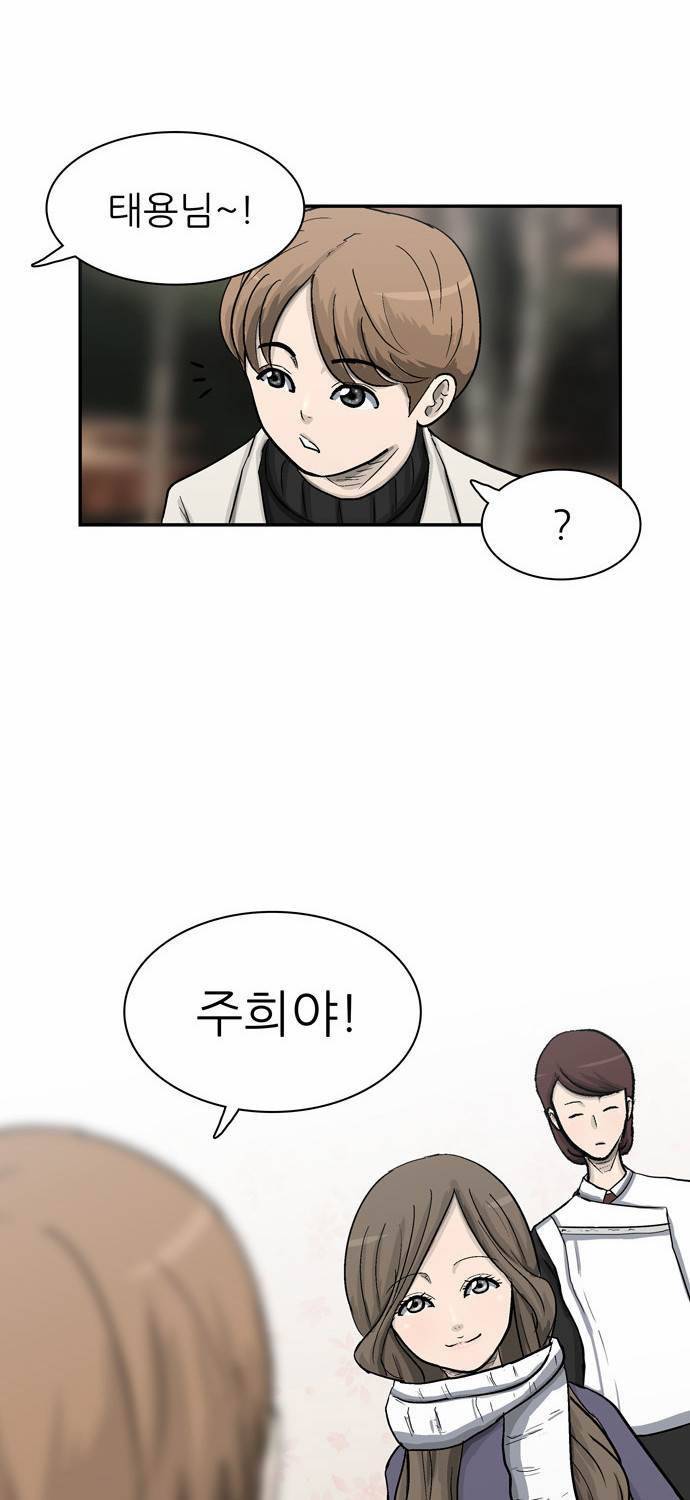 금수저 19화 14