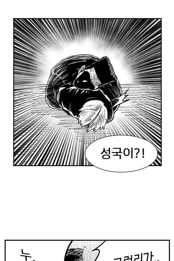 헬퍼 2 : 킬베로스 57화 5