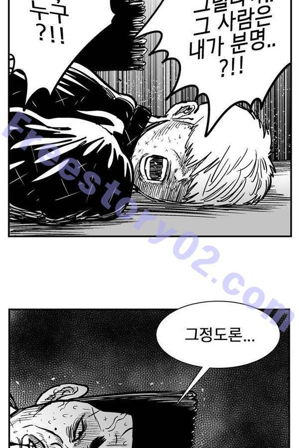 헬퍼 2 : 킬베로스 57화 6