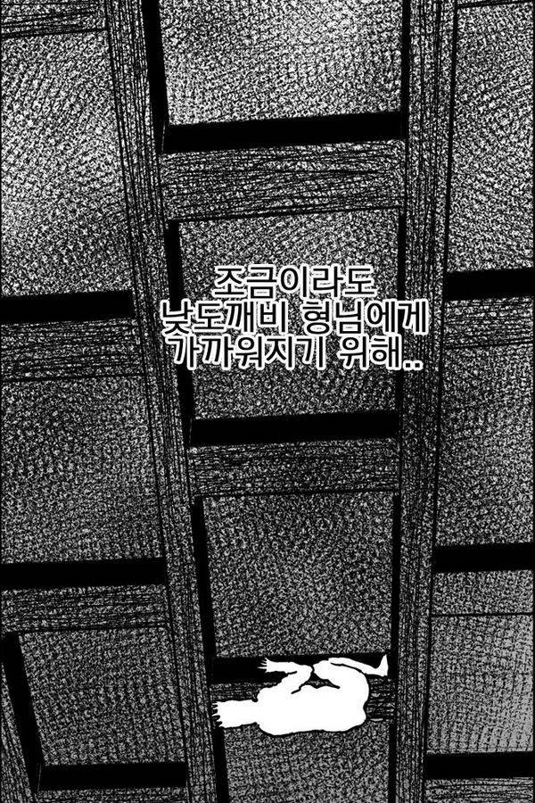 헬퍼 2 : 킬베로스 57화 8