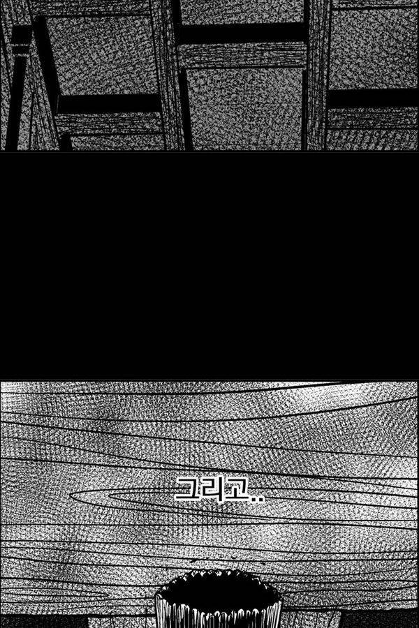 헬퍼 2 : 킬베로스 57화 9