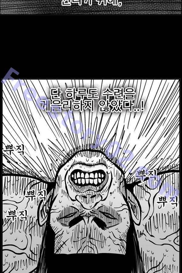 헬퍼 2 : 킬베로스 57화 11