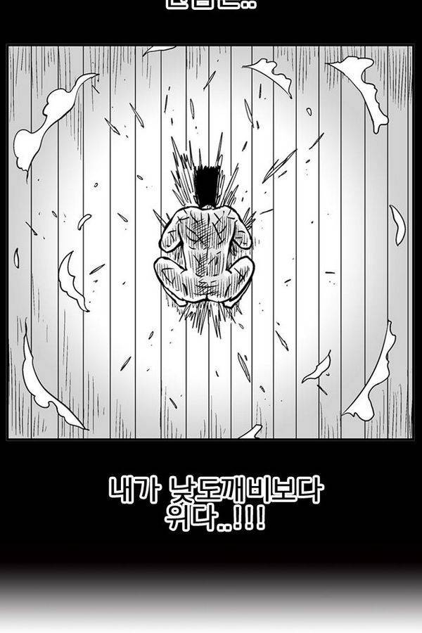 헬퍼 2 : 킬베로스 57화 14