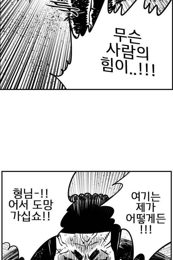 헬퍼 2 : 킬베로스 57화 18