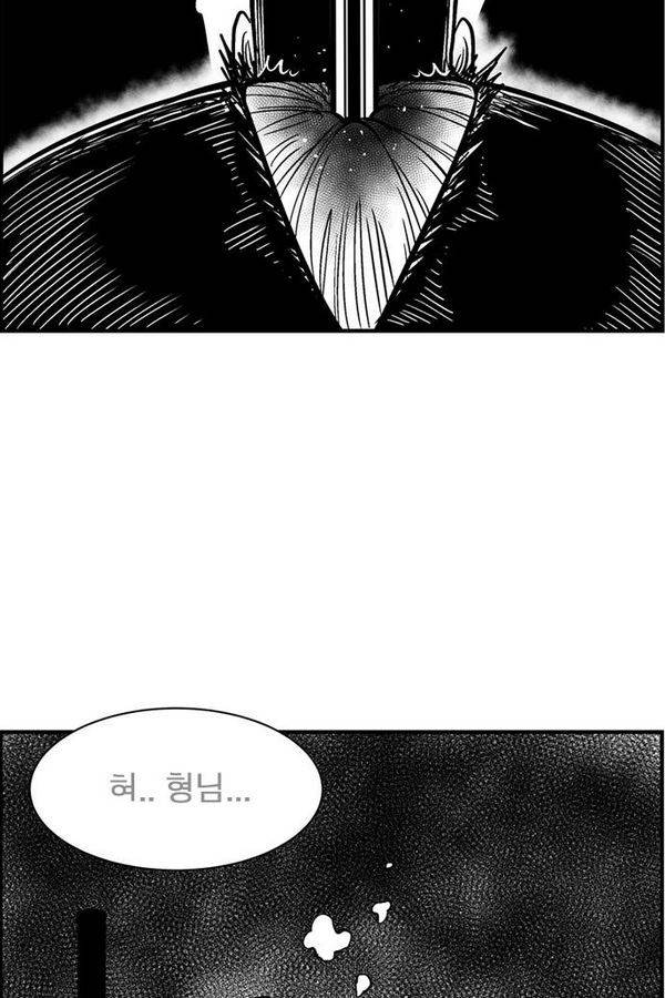 헬퍼 2 : 킬베로스 57화 22