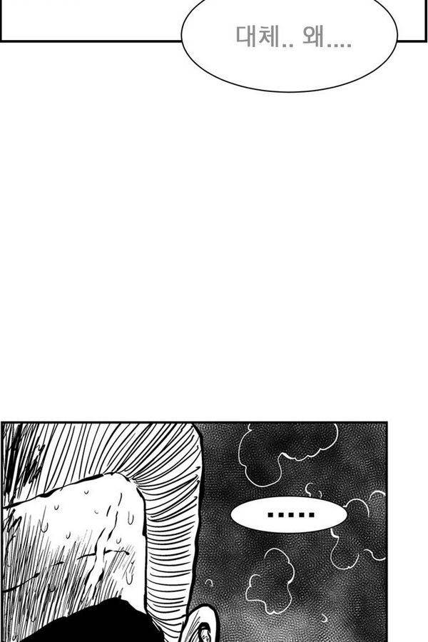 헬퍼 2 : 킬베로스 57화 24