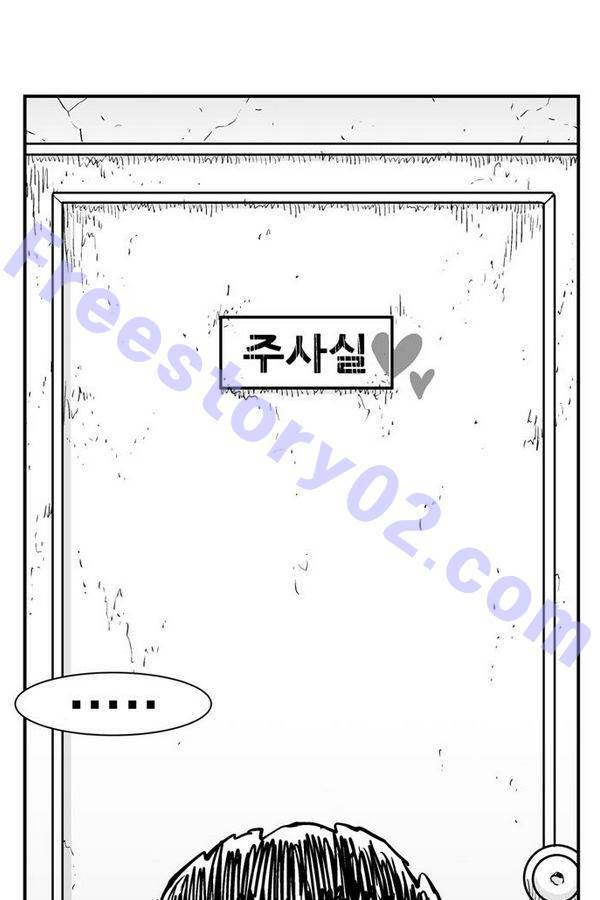 헬퍼 2 : 킬베로스 67화 1
