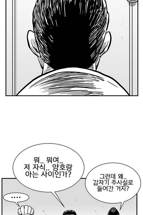 헬퍼 2 : 킬베로스 67화 2