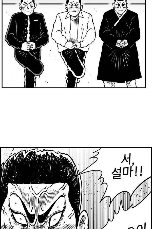 헬퍼 2 : 킬베로스 67화 3