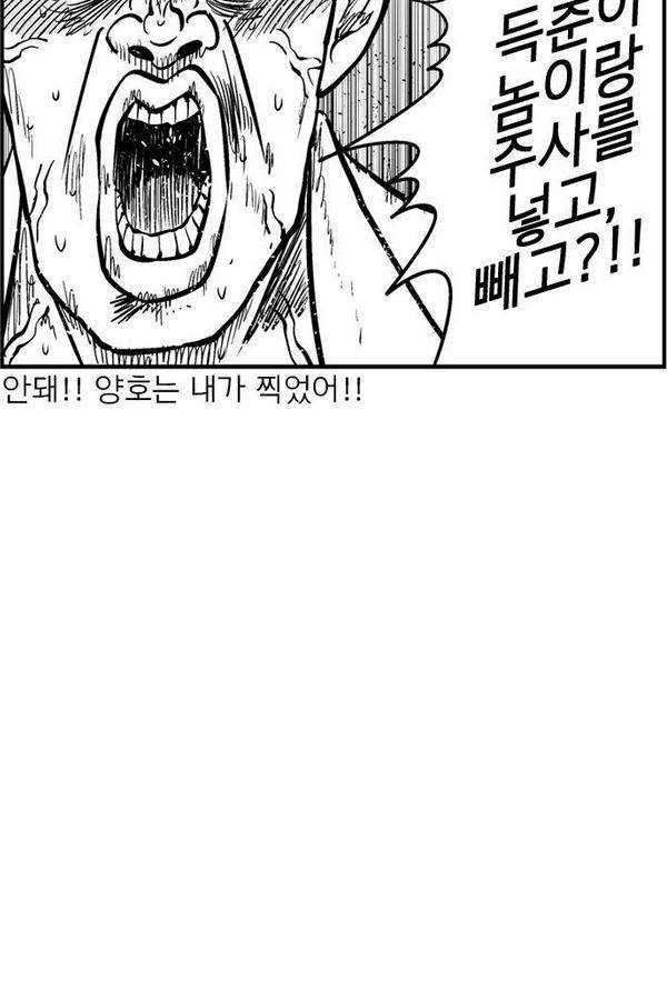 헬퍼 2 : 킬베로스 67화 4