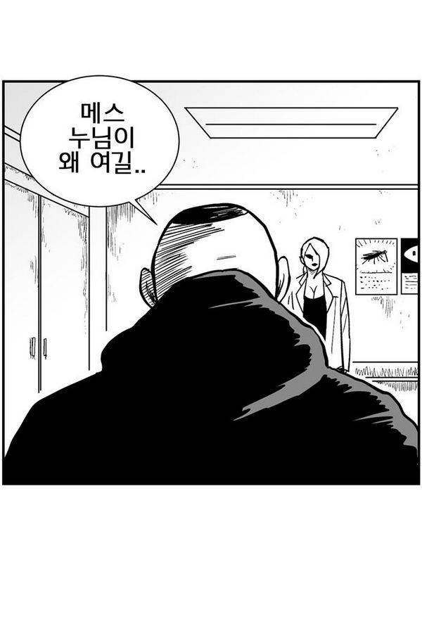 헬퍼 2 : 킬베로스 67화 5