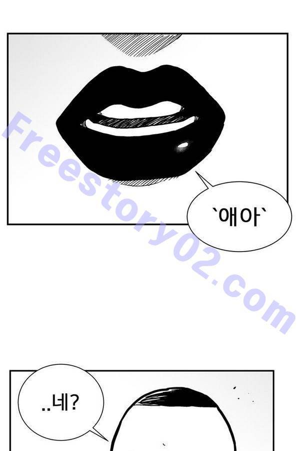 헬퍼 2 : 킬베로스 67화 6