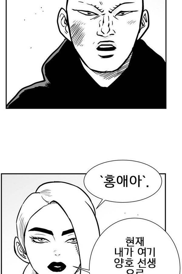 헬퍼 2 : 킬베로스 67화 7