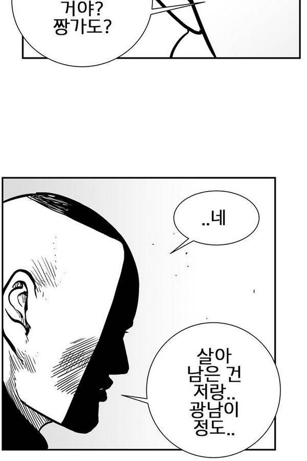 헬퍼 2 : 킬베로스 67화 9