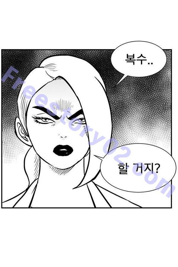 헬퍼 2 : 킬베로스 67화 11